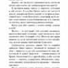 Сойчине крило. Украдене щастя. Іван Франко (Укр) Богдан (9789661054652) (509591) - Зображення 7