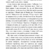Сойчине крило. Украдене щастя. Іван Франко (Укр) Богдан (9789661054652) (509591) - Зображення 10