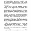 Сойчине крило. Украдене щастя. Іван Франко (Укр) Богдан (9789661054652) (509591) - Зображення 11
