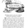 Ундина. Фрідріх де ла Мотт Фуке (Укр) Богдан (9789661047593) (509596) - Зображення 3