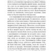 Ундина. Фрідріх де ла Мотт Фуке (Укр) Богдан (9789661047593) (509596) - Зображення 4