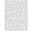 Ундина. Фрідріх де ла Мотт Фуке (Укр) Богдан (9789661047593) (509596) - Зображення 6