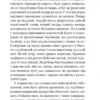 Ундина. Фрідріх де ла Мотт Фуке (Укр) Богдан (9789661047593) (509596) - Зображення 7