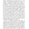 Ундина. Фрідріх де ла Мотт Фуке (Укр) Богдан (9789661047593) (509596) - Зображення 9