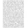 Ундина. Фрідріх де ла Мотт Фуке (Укр) Богдан (9789661047593) (509596) - Зображення 11