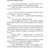 Фортуна капітана Блада. Книга 3. Рафаель Сабатіні (Укр) (9789661044660) (509599) - Зображення 3