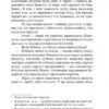 Фортуна капітана Блада. Книга 3. Рафаель Сабатіні (Укр) (9789661044660) (509599) - Зображення 4