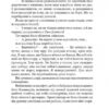 Фортуна капітана Блада. Книга 3. Рафаель Сабатіні (Укр) (9789661044660) (509599) - Зображення 6
