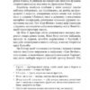 Фортуна капітана Блада. Книга 3. Рафаель Сабатіні (Укр) (9789661044660) (509599) - Зображення 9