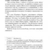 Фортуна капітана Блада. Книга 3. Рафаель Сабатіні (Укр) (9789661044660) (509599) - Зображення 10