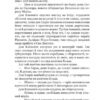 Фортуна капітана Блада. Книга 3. Рафаель Сабатіні (Укр) (9789661044660) (509599) - Зображення 11
