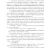 Остання колонія. Війна старого. Книга 3. Джон Скалці (Укр) Богдан (9789661068079) (509619) - Зображення 9