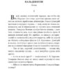 Я (Романтика). Микола Хвильовий (Укр) Богдан (9789661059893) (509608) - Зображення 2