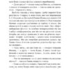 Я (Романтика). Микола Хвильовий (Укр) Богдан (9789661059893) (509608) - Зображення 3