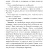 Я (Романтика). Микола Хвильовий (Укр) Богдан (9789661059893) (509608) - Зображення 4