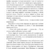 Я (Романтика). Микола Хвильовий (Укр) Богдан (9789661059893) (509608) - Зображення 5