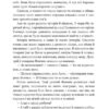 Я (Романтика). Микола Хвильовий (Укр) Богдан (9789661059893) (509608) - Зображення 6
