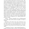 Я (Романтика). Микола Хвильовий (Укр) Богдан (9789661059893) (509608) - Зображення 7