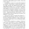 Я (Романтика). Микола Хвильовий (Укр) Богдан (9789661059893) (509608) - Зображення 8