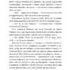Я (Романтика). Микола Хвильовий (Укр) Богдан (9789661059893) (509608) - Зображення 9