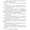 Я (Романтика). Микола Хвильовий (Укр) Богдан (9789661059893) (509608) - Зображення 10