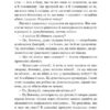 Я (Романтика). Микола Хвильовий (Укр) Богдан (9789661059893) (509608) - Зображення 11