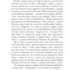 Потоп. У 3 томах. Том 1. Генрік Сенкевич (Укр) Богдан (9789661082693) (509612) - Зображення 3