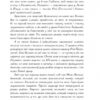 Потоп. У 3 томах. Том 1. Генрік Сенкевич (Укр) Богдан (9789661082693) (509612) - Зображення 4