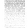 Потоп. У 3 томах. Том 1. Генрік Сенкевич (Укр) Богдан (9789661082693) (509612) - Зображення 5