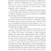 Потоп. У 3 томах. Том 1. Генрік Сенкевич (Укр) Богдан (9789661082693) (509612) - Зображення 7