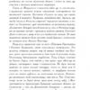 Потоп. У 3 томах. Том 1. Генрік Сенкевич (Укр) Богдан (9789661082693) (509612) - Зображення 8