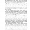 Потоп. У 3 томах. Том 3. Генрік Сенкевич (Укр) Богдан (9789661082716) (509614) - Зображення 3