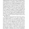 Робінзон Крузо. Данiель Дефо (Укр) Богдан (9789661042505) (509586) - Зображення 6