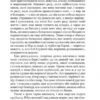 Робінзон Крузо. Данiель Дефо (Укр) Богдан (9789661042505) (509586) - Зображення 8