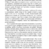 Робінзон Крузо. Данiель Дефо (Укр) Богдан (9789661042505) (509586) - Зображення 10
