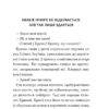 Трійця в Терні. Павао Павлічич (Укр) Богдан (9789661082556) (509256) - Зображення 3