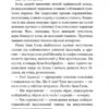 Іван Сила на острові Щастя. Гаврош О. (Укр) Богдан (9789661051309) (509552) - Зображення 4