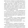 Іван Сила на острові Щастя. Гаврош О. (Укр) Богдан (9789661051309) (509552) - Зображення 5