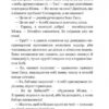 Іван Сила на острові Щастя. Гаврош О. (Укр) Богдан (9789661051309) (509552) - Зображення 6