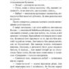 Іван Сила на острові Щастя. Гаврош О. (Укр) Богдан (9789661051309) (509552) - Зображення 7