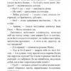 Іван Сила на острові Щастя. Гаврош О. (Укр) Богдан (9789661051309) (509552) - Зображення 8