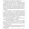 Іван Сила на острові Щастя. Гаврош О. (Укр) Богдан (9789661051309) (509552) - Зображення 10