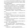 Іван Сила на острові Щастя. Гаврош О. (Укр) Богдан (9789661051309) (509552) - Зображення 11