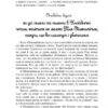 Тіль Ойлепшпігель. Герман Боте (Укр) Богдан (9789661049412) (509593) - Зображення 6