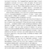 Тіль Ойлепшпігель. Герман Боте (Укр) Богдан (9789661049412) (509593) - Зображення 9