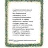АБОМОВНЯ. Абетка в іменах. Бенза Я. (Укр) Богдан (9789661032537) (509102) - Зображення 7
