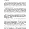 Агенція «Незалежність». Сілін О., Сілін А. (Укр) Богдан (9789661066440) (509104) - Зображення 4