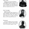 Агенція «Незалежність». Сілін О., Сілін А. (Укр) Богдан (9789661066440) (509104) - Зображення 7