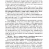 Агенція «Незалежність». Сілін О., Сілін А. (Укр) Богдан (9789661066440) (509104) - Зображення 9