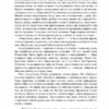 Агенція «Незалежність». Сілін О., Сілін А. (Укр) Богдан (9789661066440) (509104) - Зображення 10